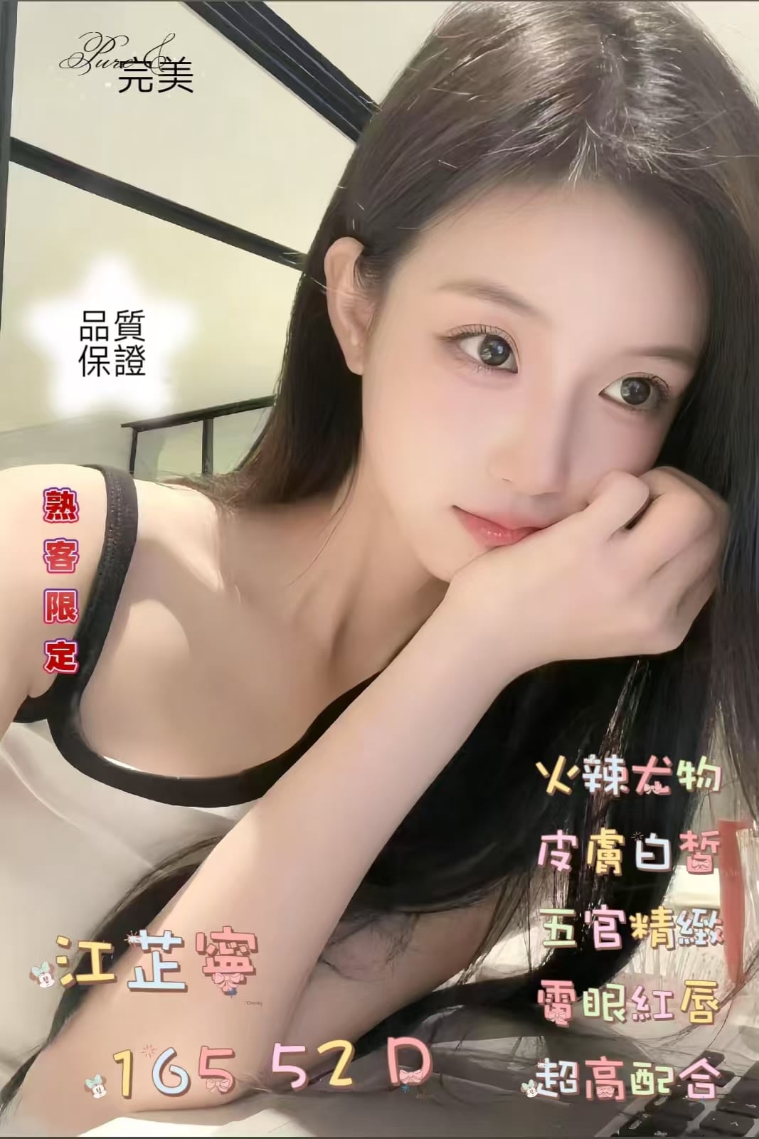 江芷寧 (WASFEJZNQ5) - 圖片 2 - 港澳妹 桃園 - 外約定點戀愛俱樂部