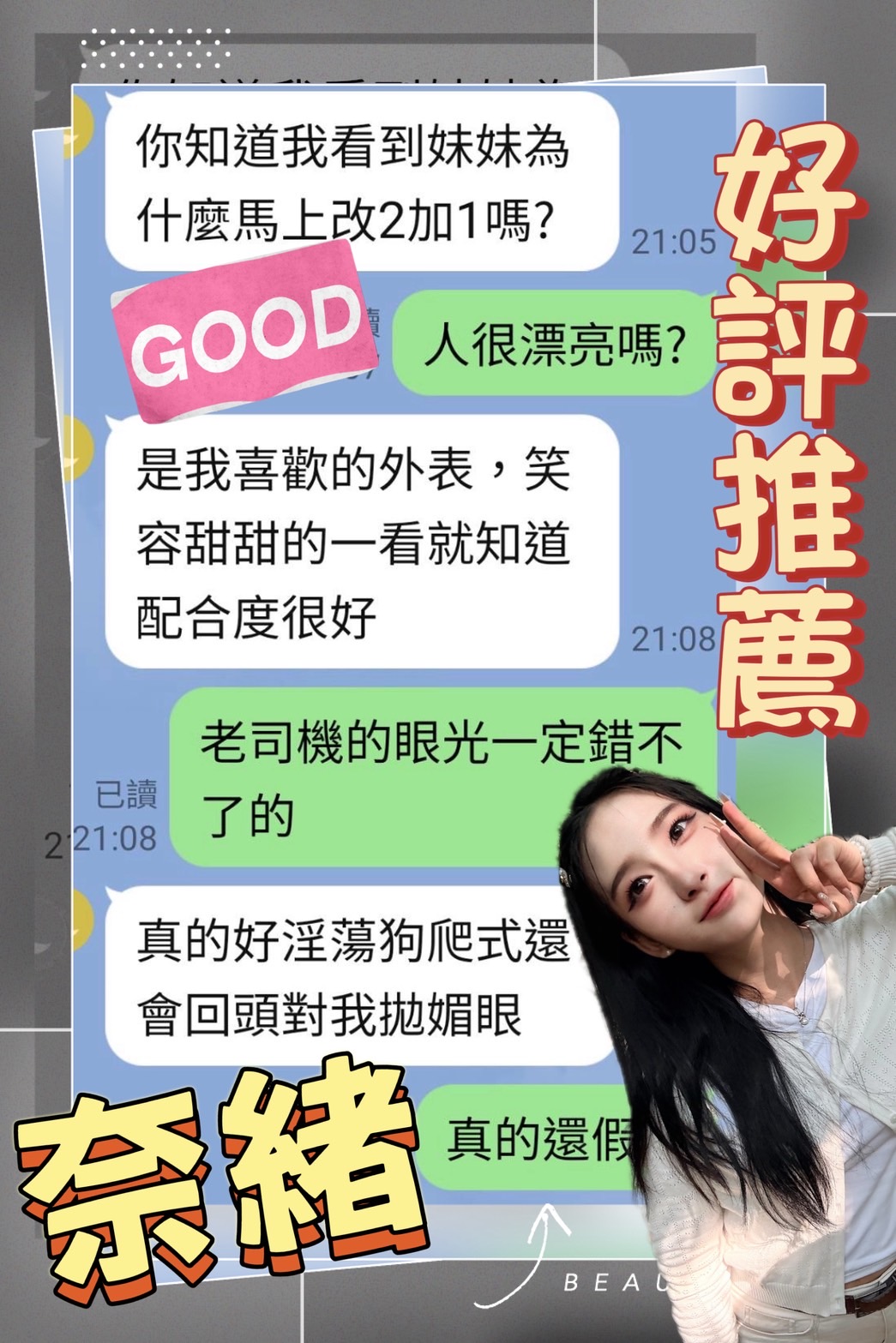 奈緒 (QWFPC27FET) - 圖片 6 - 馬來妹 高雄 - 18禁/優質定點外約俱樂部