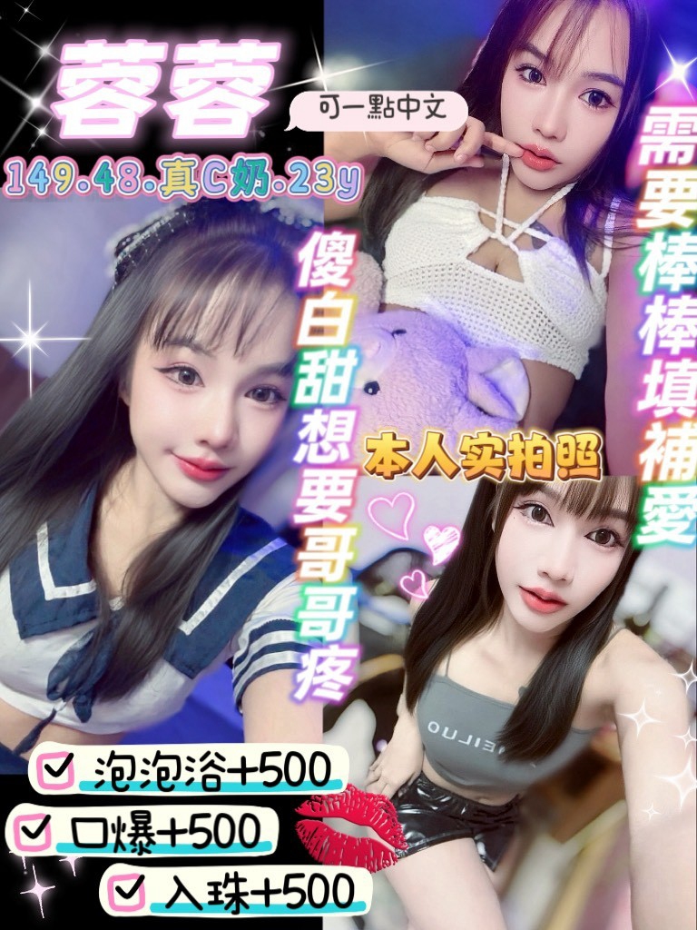 八德區R蓉蓉 (BKZ9SMJY3T) - 圖片 1 - 泰妹 桃園 - 婗婗專業定點