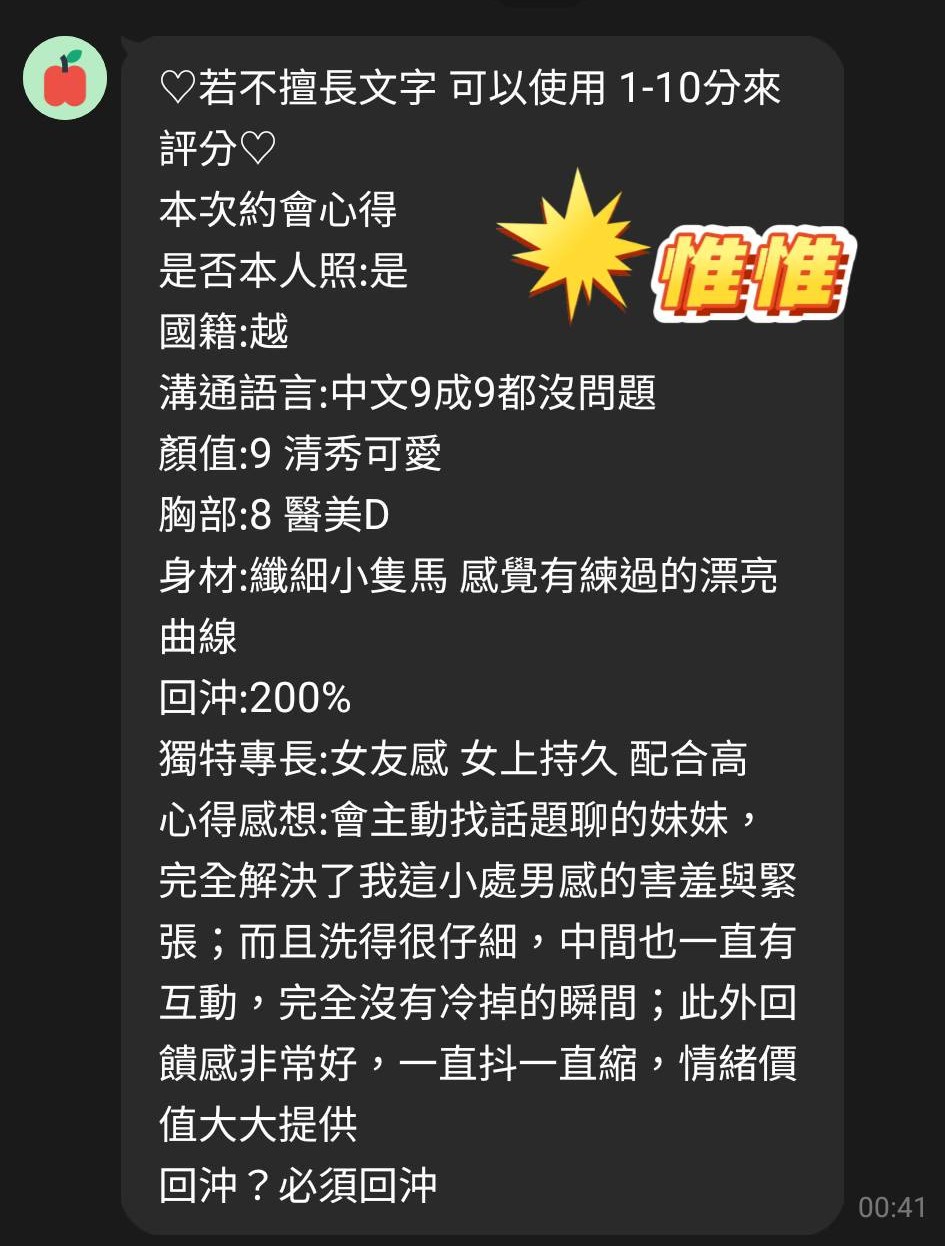 惟惟 (NNPZ7ZNW73) - 圖片 5 - 越南妹 桃園 - 萌萌
