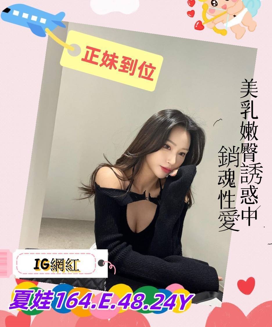 夏娃 (269934) - 圖片 1 - 台妹 高雄 - 輕鬆Go全台定點&外約