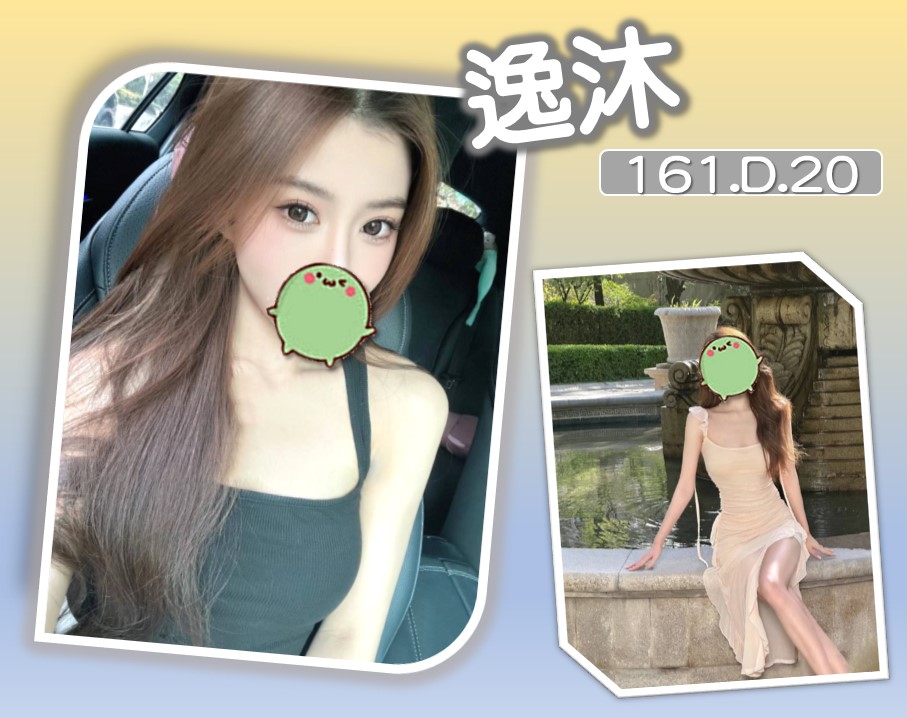逸沐 (FEXHGRSKFB) - 圖片 1 - 台妹 台北 - 諾曦外送茶