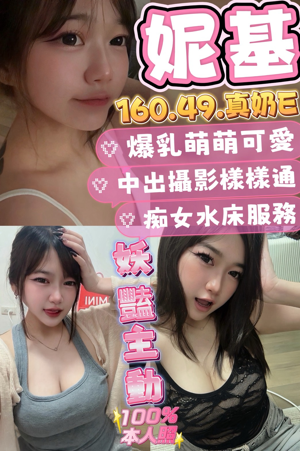 妮基 (9vvqjtcx9p) - 泰妹 雲林，-歲，E罩杯 - 全省 定點