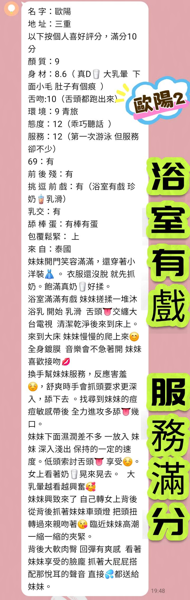 歐陽 (K9THQ2YKTC) - 圖片 4 - 泰妹 新北 - 定點外送茶