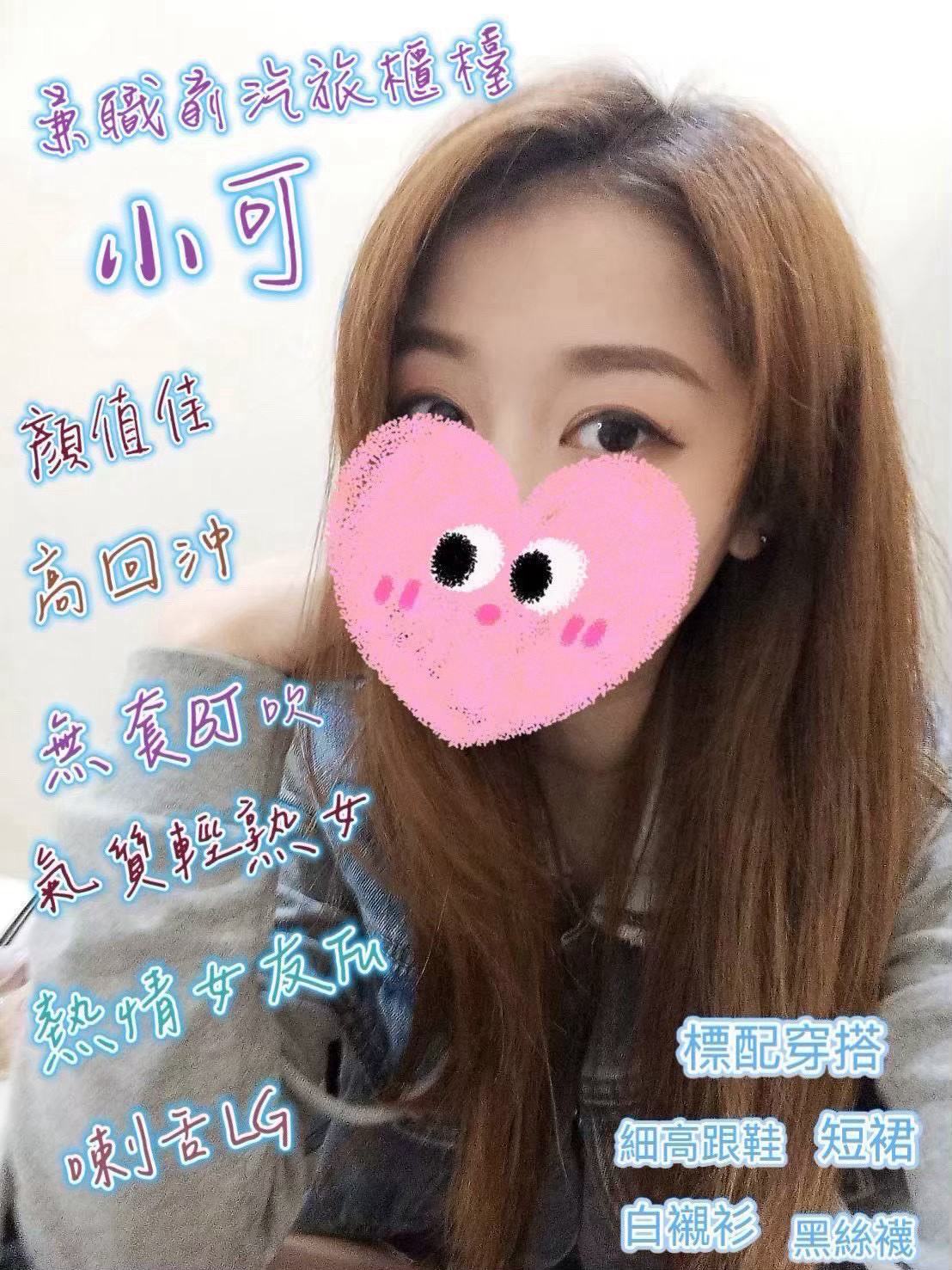 小可 (JBK5SC2B5N) - 圖片 1 - 台妹 台中 - 愛車小桃-定點&外送茶