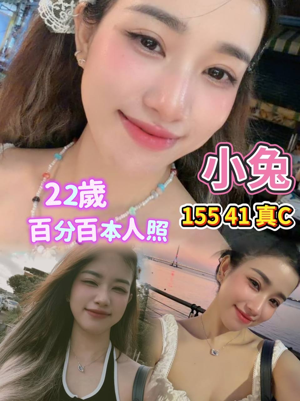 小兔 (8NAGDFQPVF) - 圖片 1 - 越南妹 台北 - 鳥頭牌