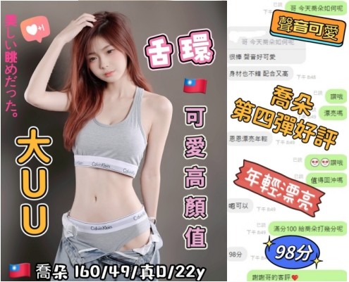 喬朵 (373267) - 圖片 5 - 台妹 台中 - 展示用 定點茶/外約/外送茶