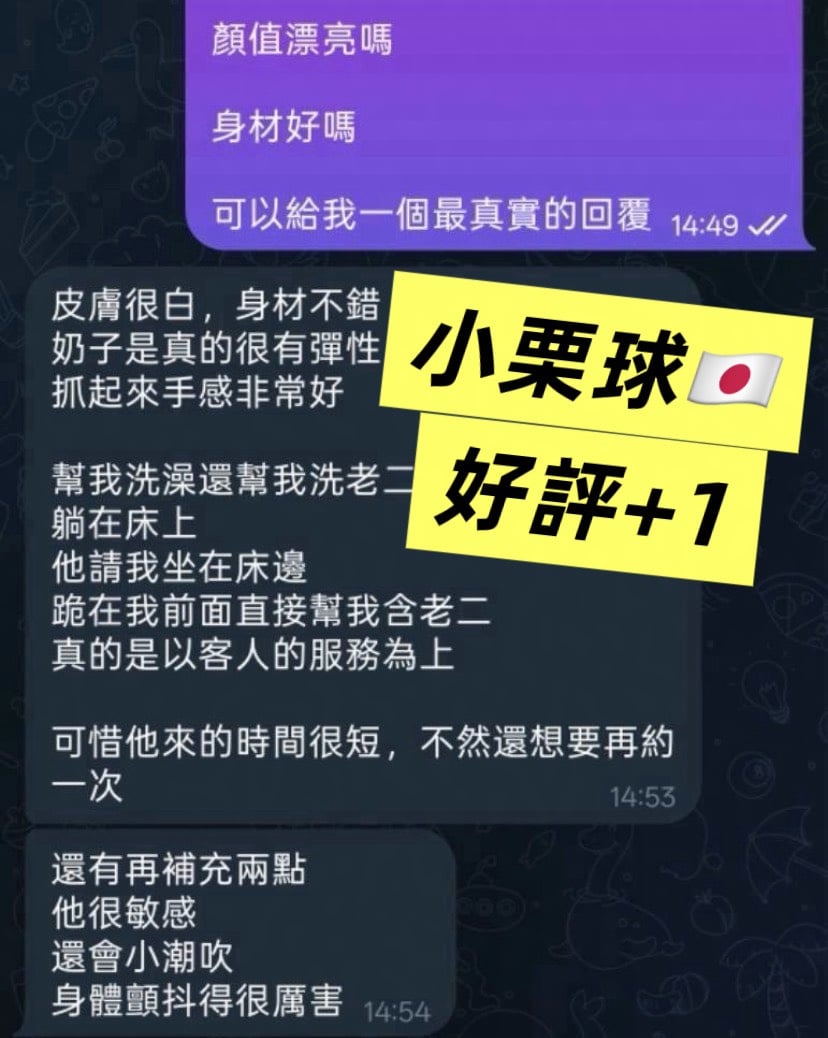 小栗球 (2QFWZBJE9U) - 圖片 9 - 日本妹 台南 - 一同去郊遊