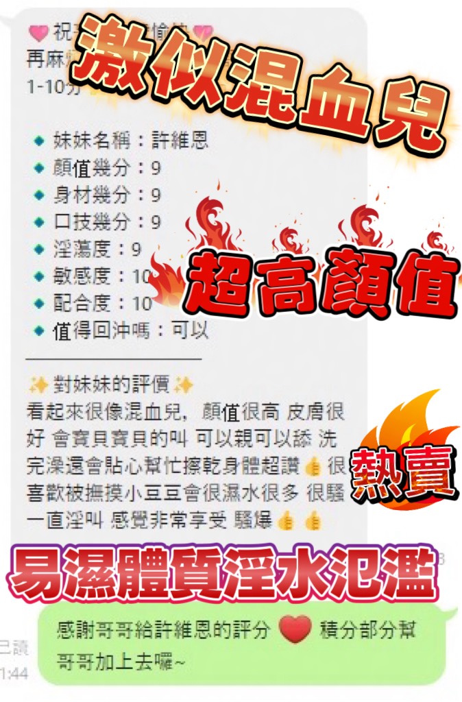 許維恩 (TSRDVQ4X6C) - 圖片 3 - 泰妹 桃園 - 筠晞