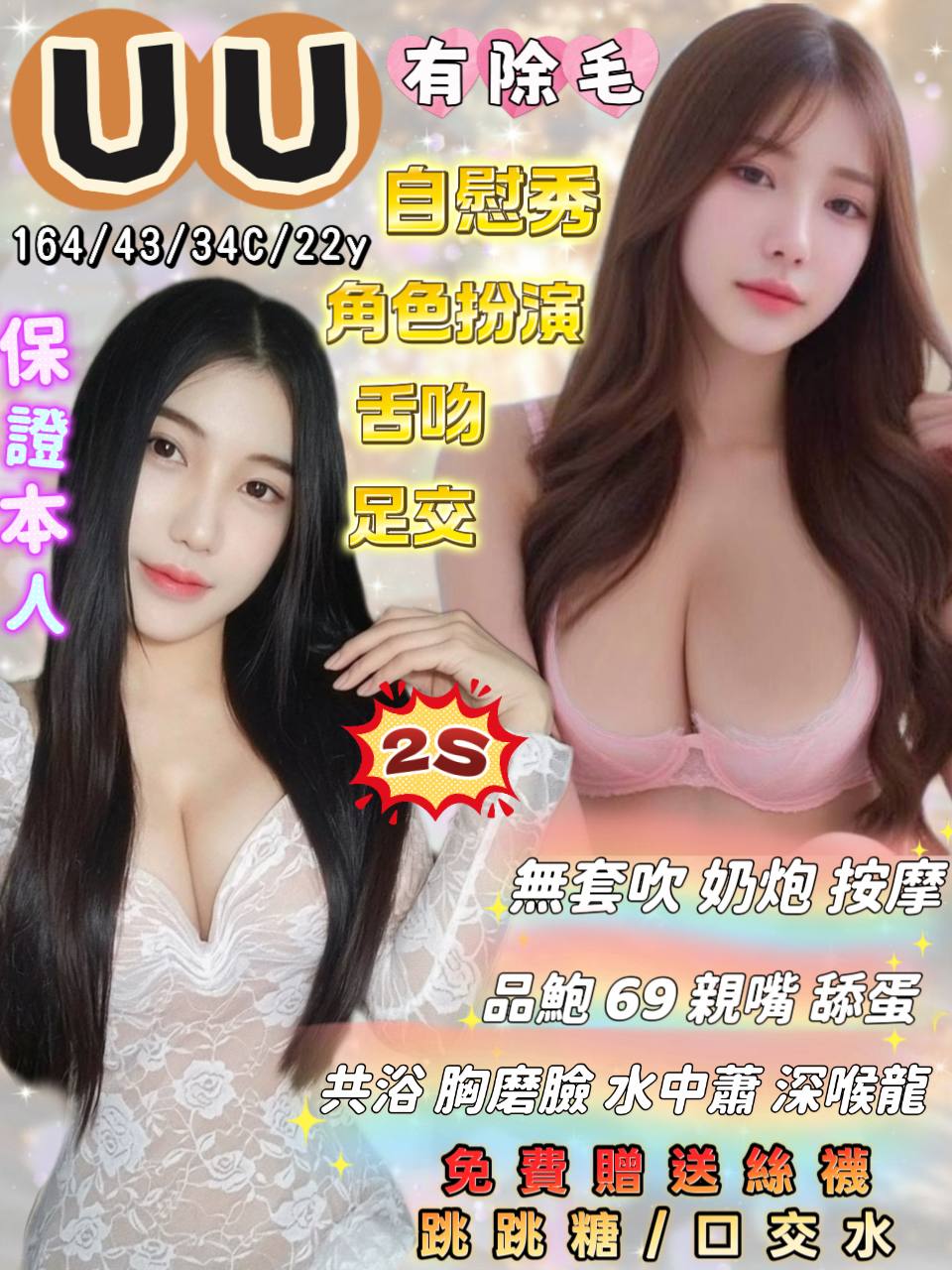 UU (yhytrq5yq4) - 泰妹 花蓮，22歲，C罩杯 - 夢凡