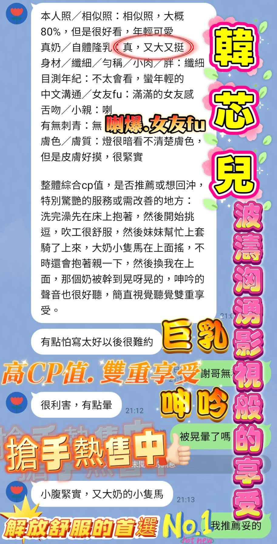 韓芯兒 (WHAVCYU8FU) - 圖片 6 - 越南妹 高雄 - 韓樂樂