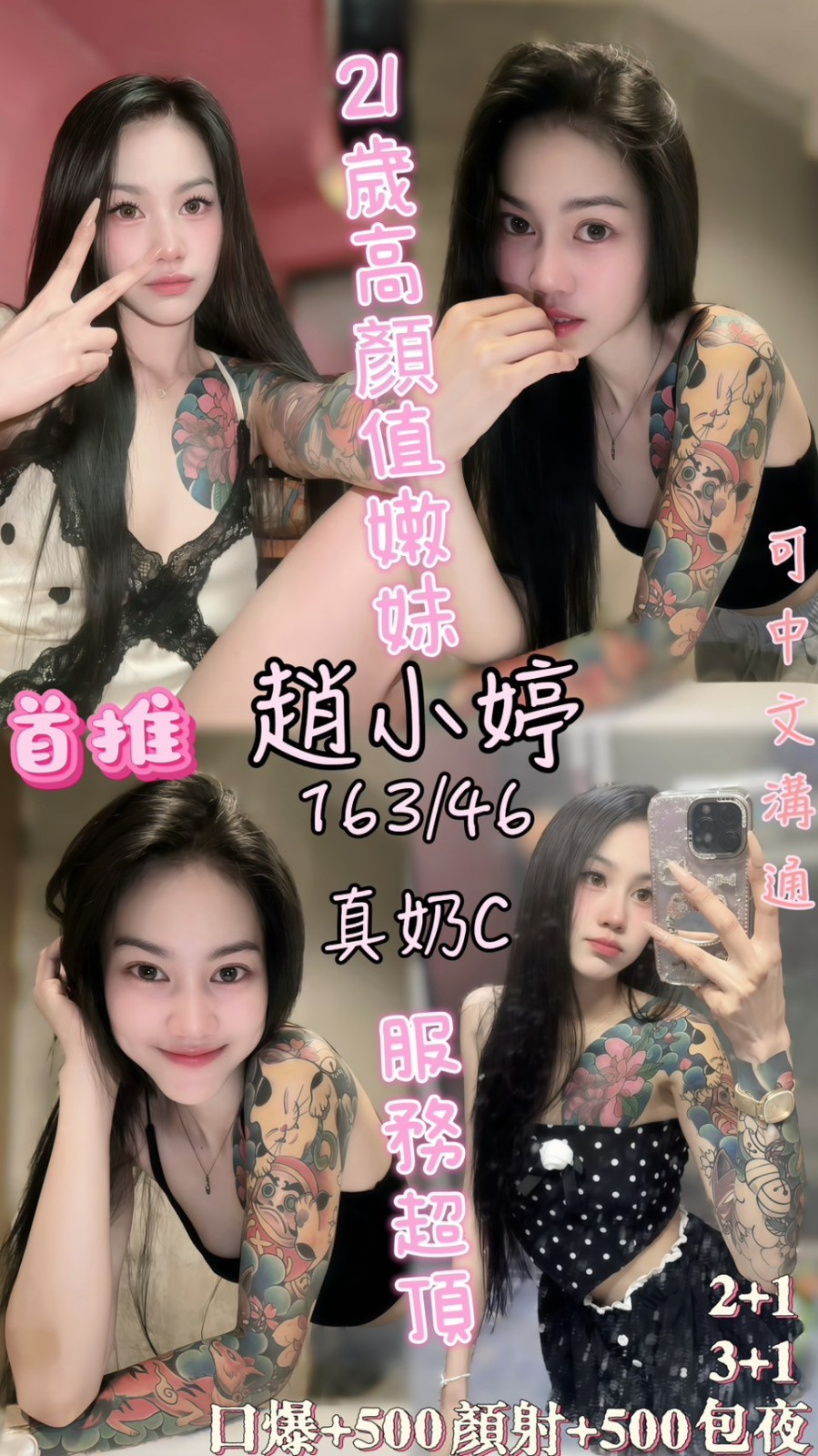 趙小婷 (384771) - 圖片 1 - 泰妹 雲林 - 貴緣全省娛樂