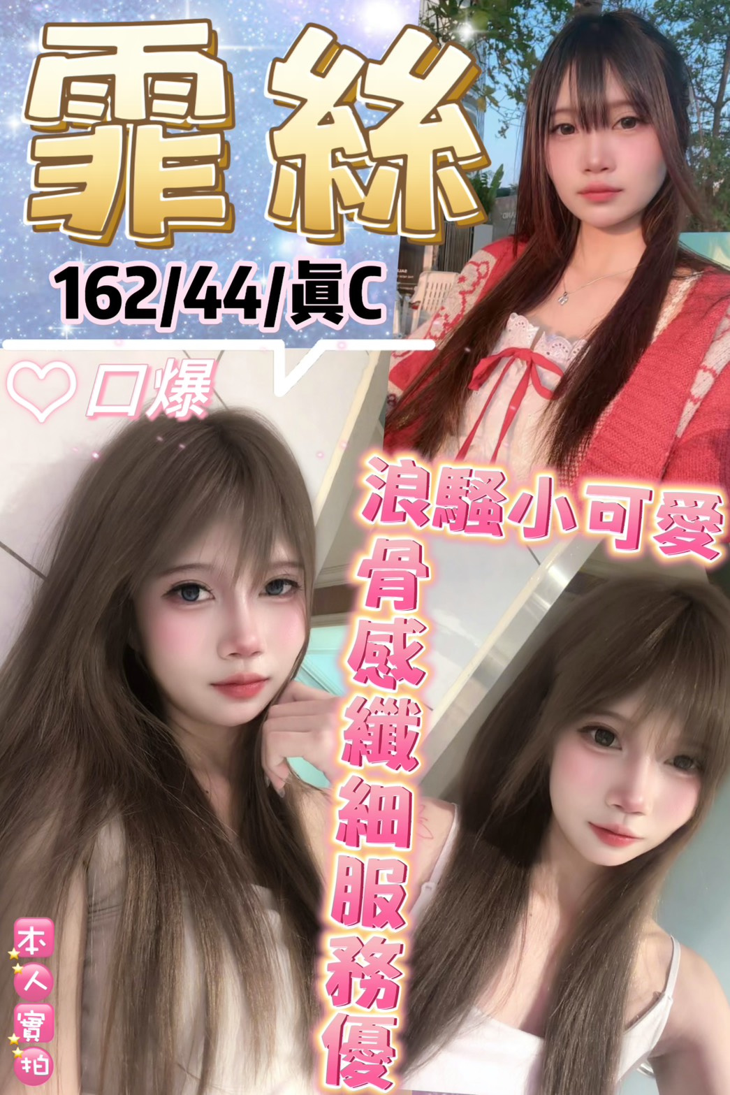 霏絲 (8GSUKWVDQV) - 圖片 1 - 泰妹 台北 - 鳥頭牌