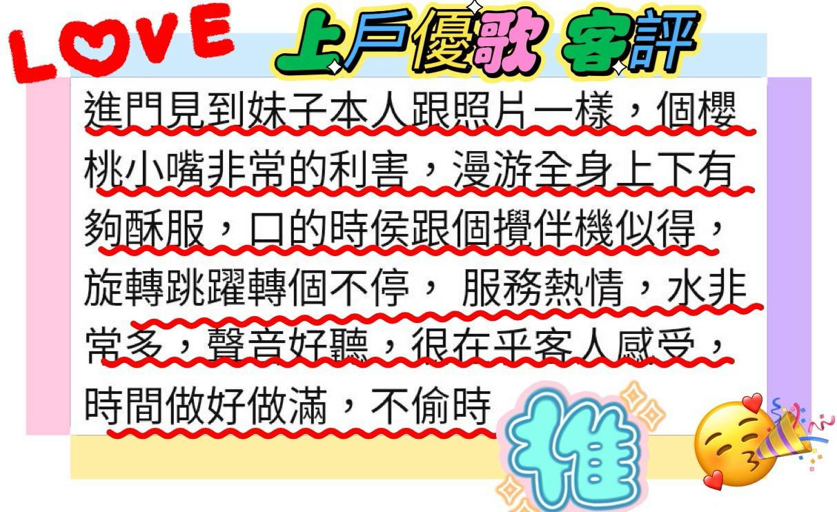 上戶優歌 (HRCVNDC2C7) - 圖片 7 - 日本妹 嘉義 - 妃夢之境