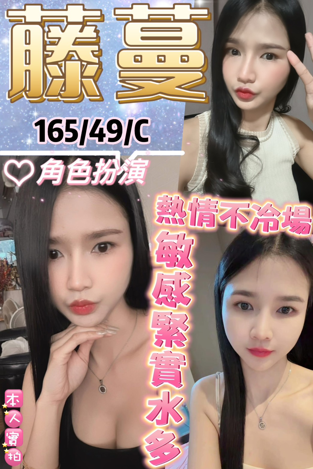 藤蔓 (D6KH6VHKPC) - 圖片 1 - 泰妹 台北 - 鳥頭牌
