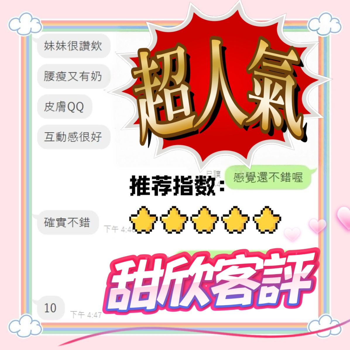 甜欣 (384300) - 圖片 4 - 馬來妹 雲林 - Ｎana
