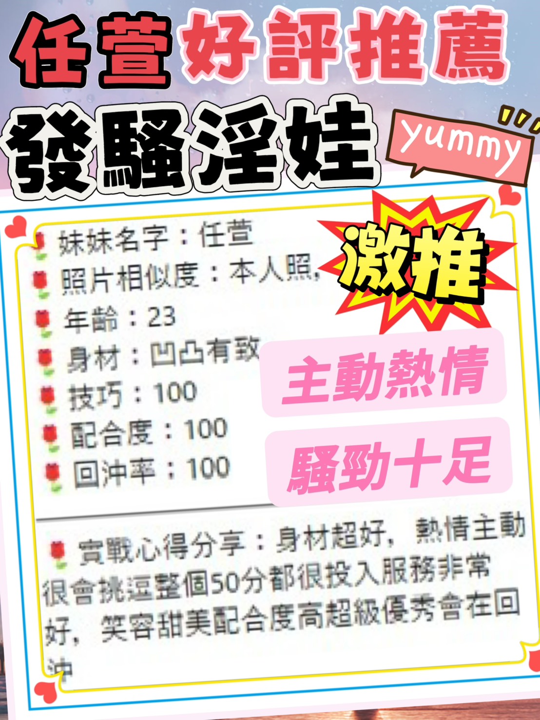 任萱 (UGPDGTJRST) - 圖片 4 - 越南妹 台中 - 進口小幫手♡