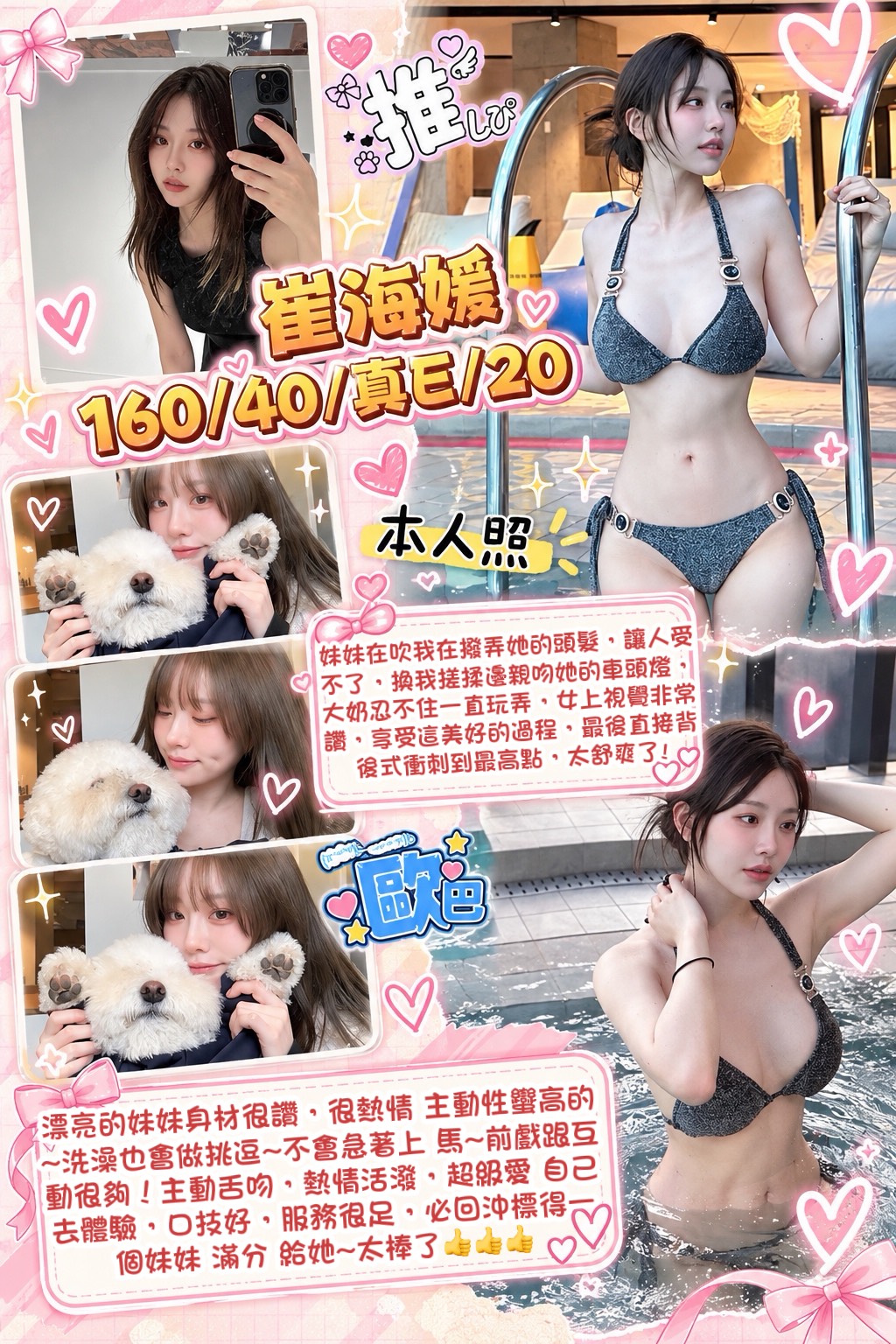 崔海媛. (6SS2K4EJXD) - 圖片 3 - 韓國妹 台中 - YS開運棧