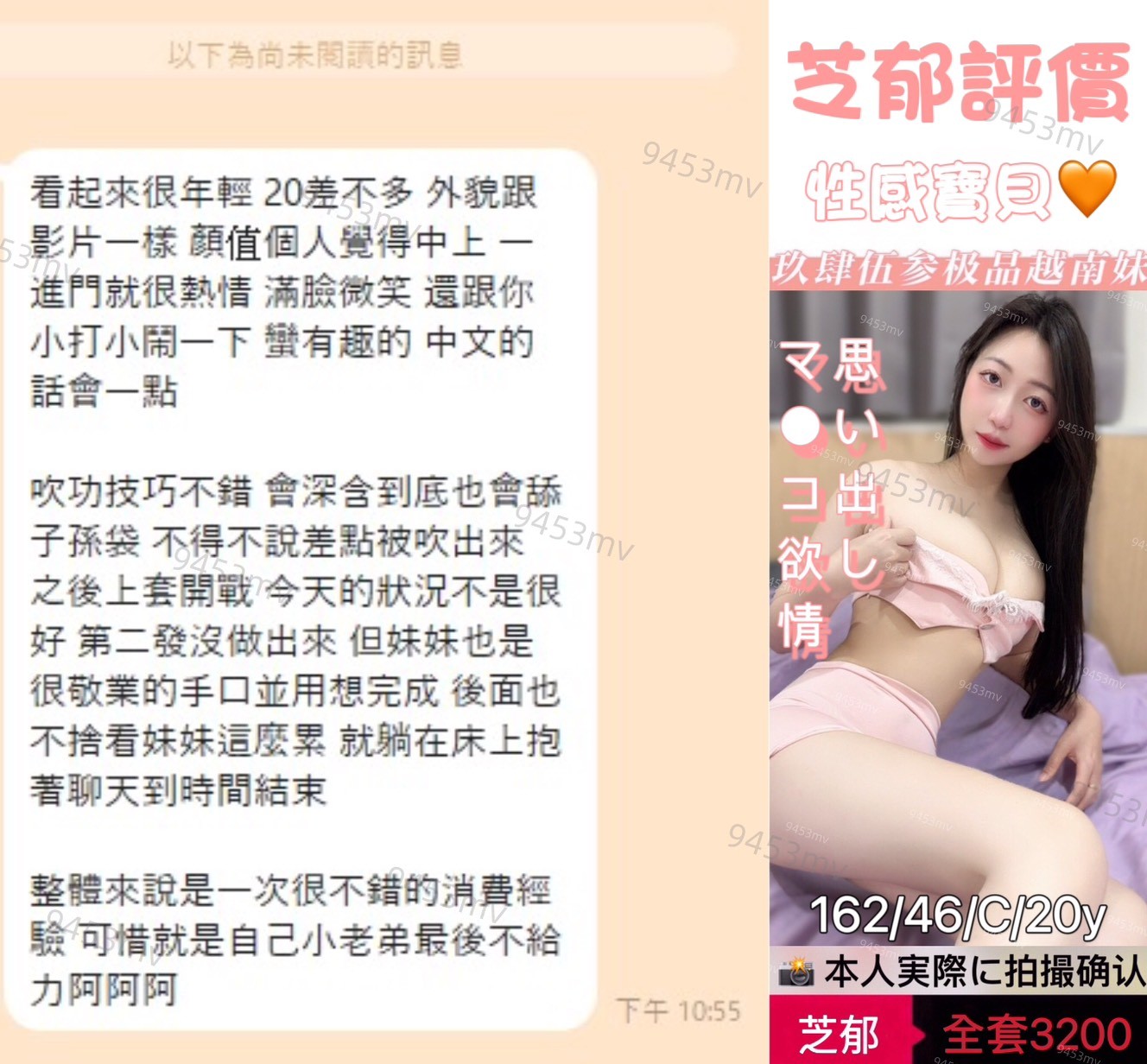 芝郁 (382061) - 圖片 4 - 越南妹 台中 - 💋台中9453💋定點含房💕LINE：9453mv