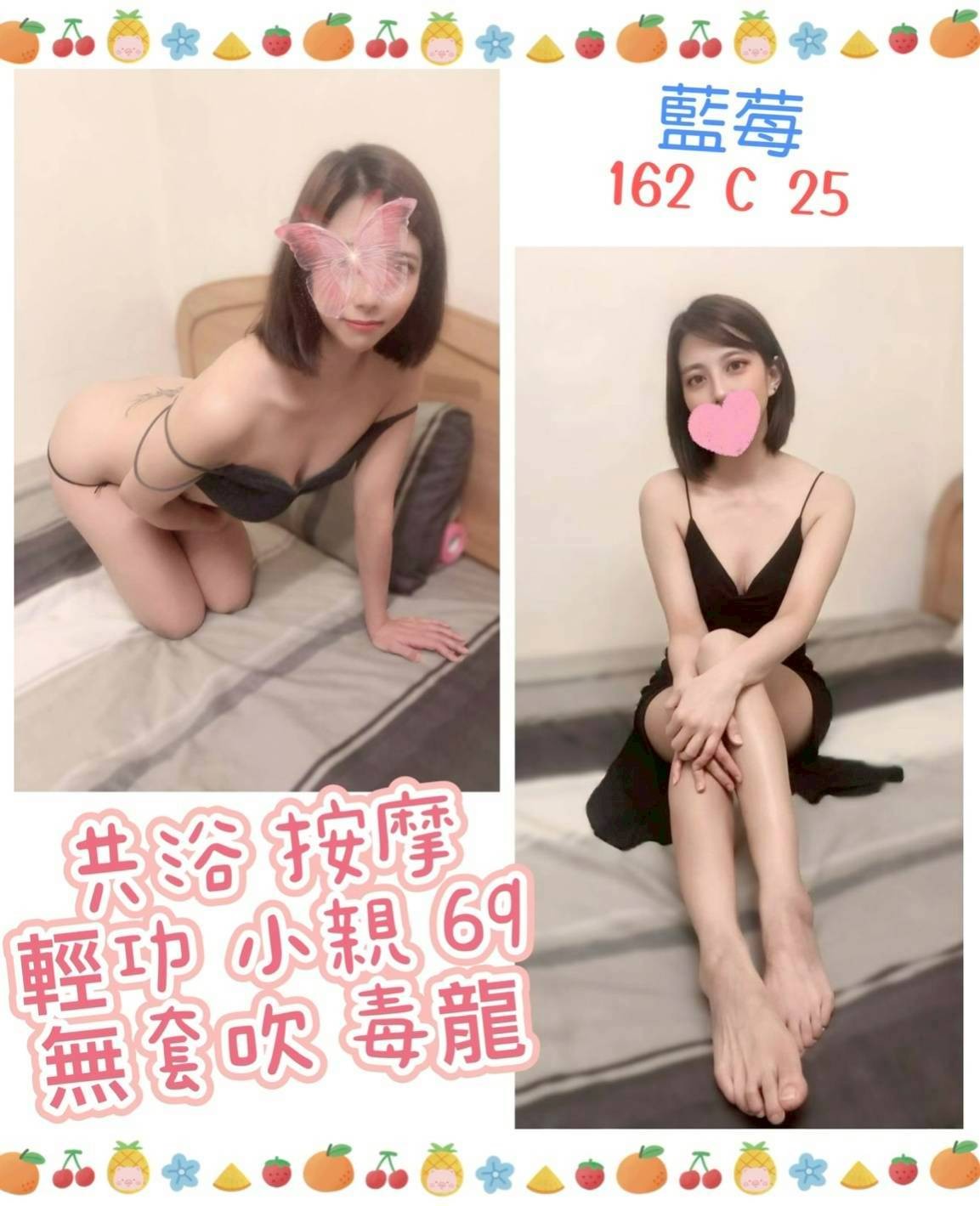 藍莓 (368700) - 台妹 台北，25歲，C罩杯 - 私觸外約