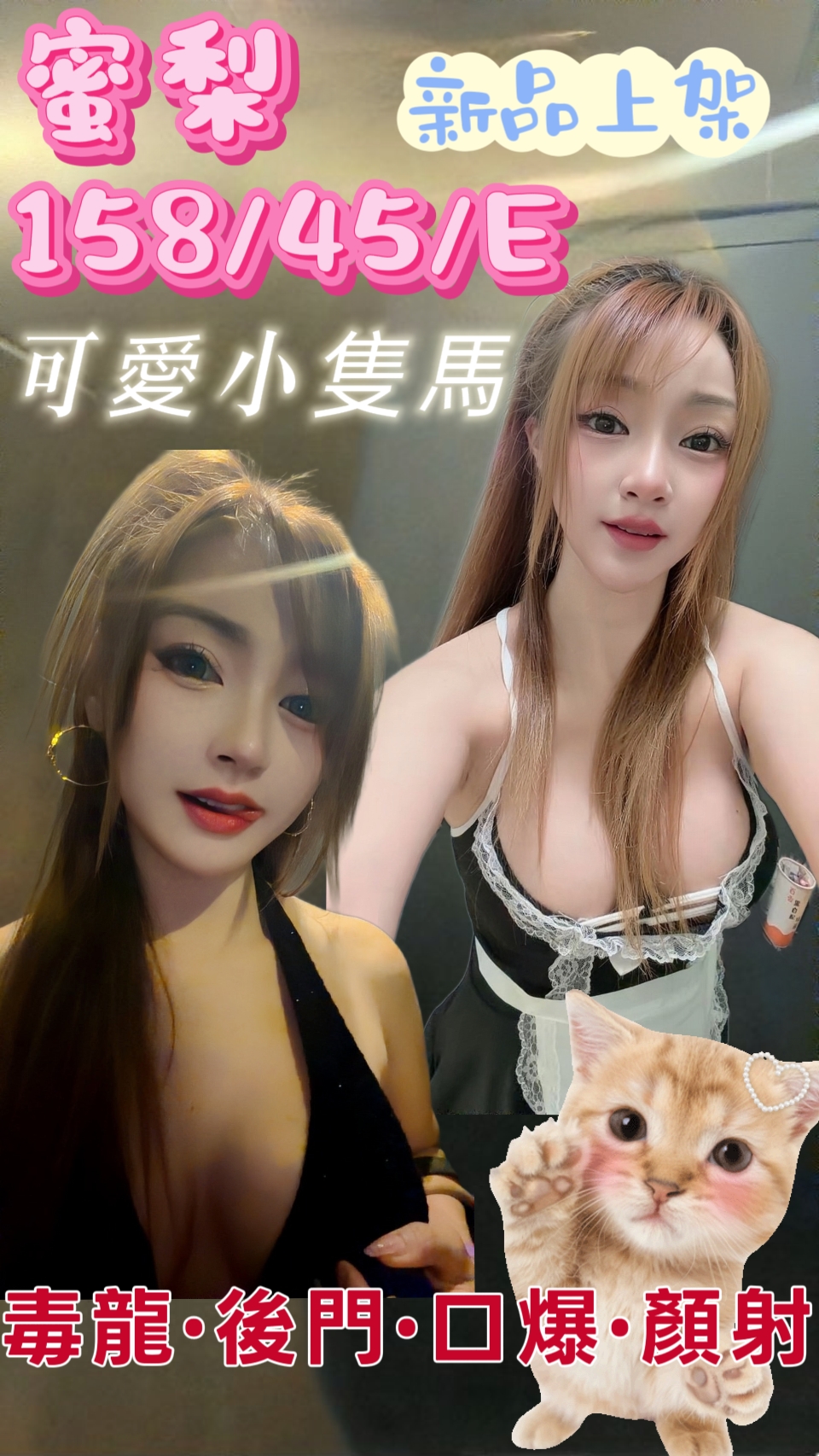 蜜梨 (f7xjud7qyt) - 馬來妹 高雄，25歲，E罩杯 - 凝香苑~