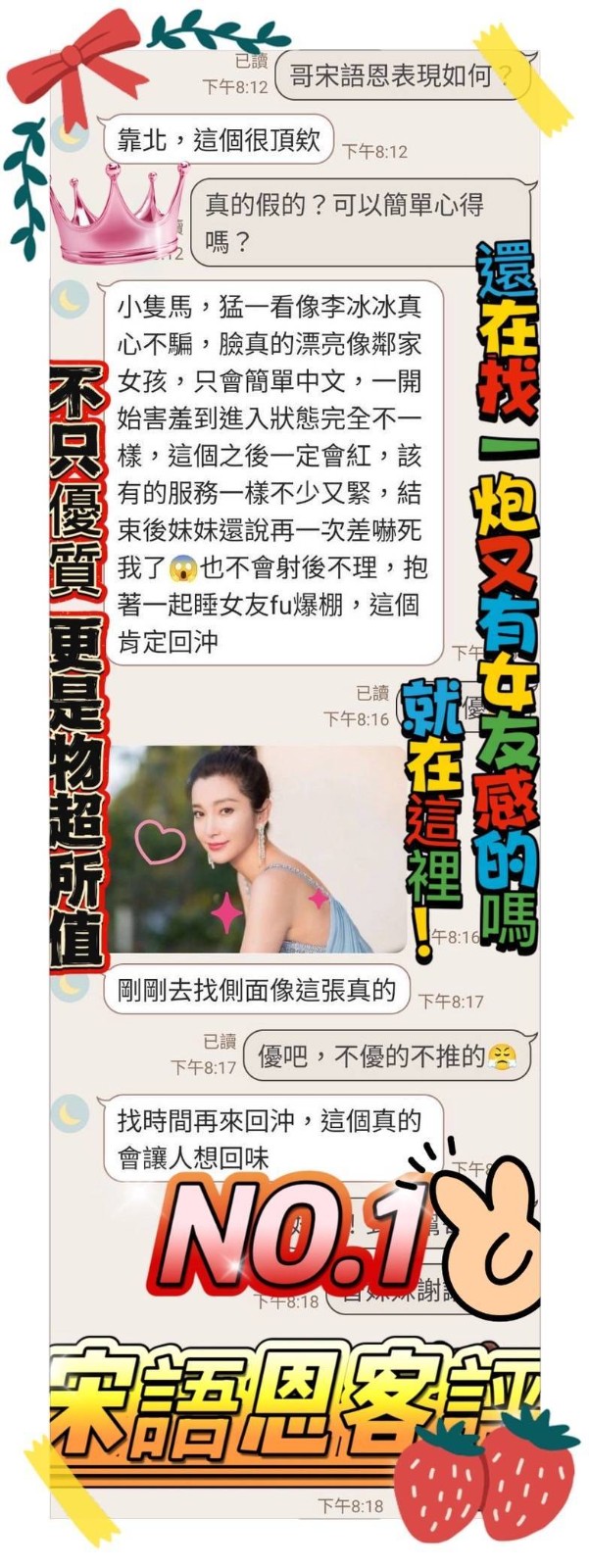 宋語恩 (329471) - 圖片 4 - 越南妹 高雄 - 展示用 定點茶/外約/外送茶