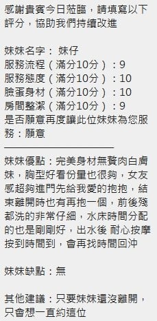 妹仔 (389696) - 圖片 8 - 泰妹 新竹 - 全台暗黑便利店