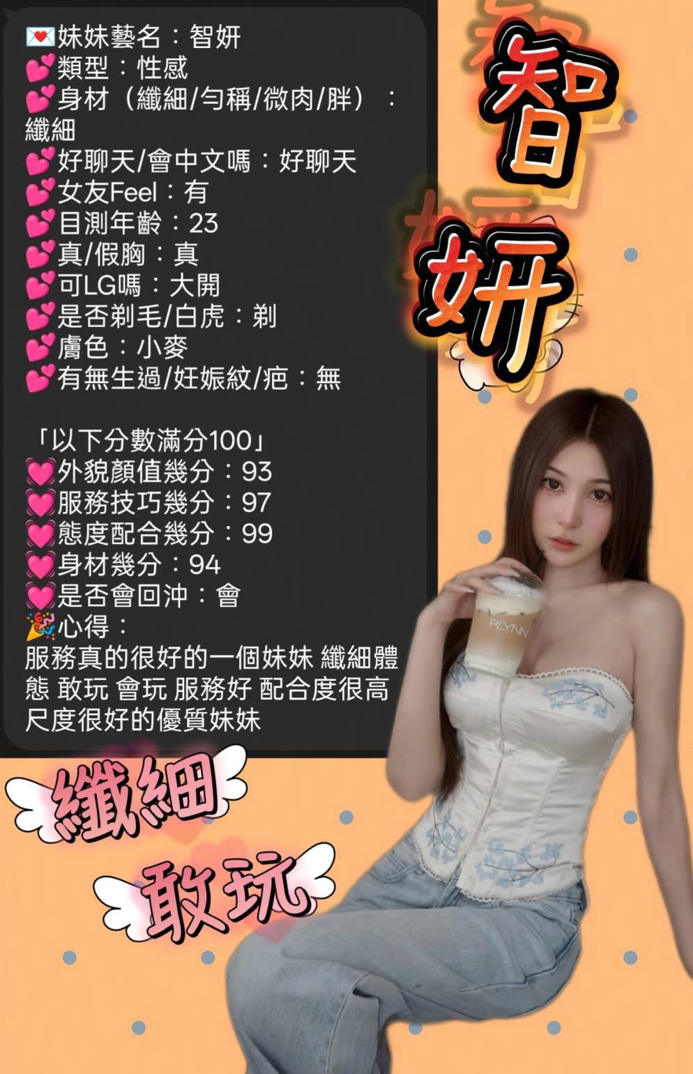 智妍 (3VYS2X2KMU) - 圖片 5 - 馬來妹 新竹 - 桂花巷