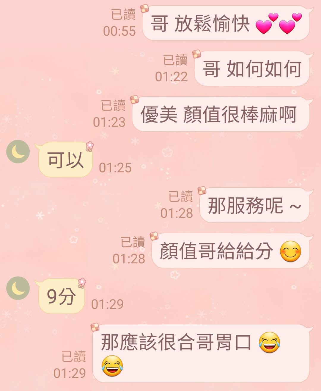 優美 (282671) - 圖片 5 - 馬來妹 新竹 - 全台地區 網站