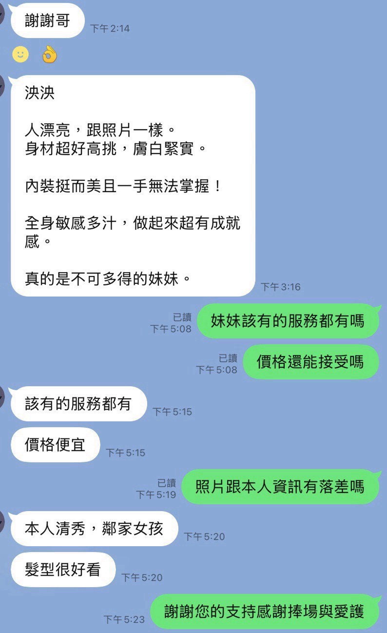 泱泱 (RCBASN6BM6) - 圖片 8 - 台妹 台中 - 8月約妹:XT77❤️嚴選小喬❤️全省好茶第一