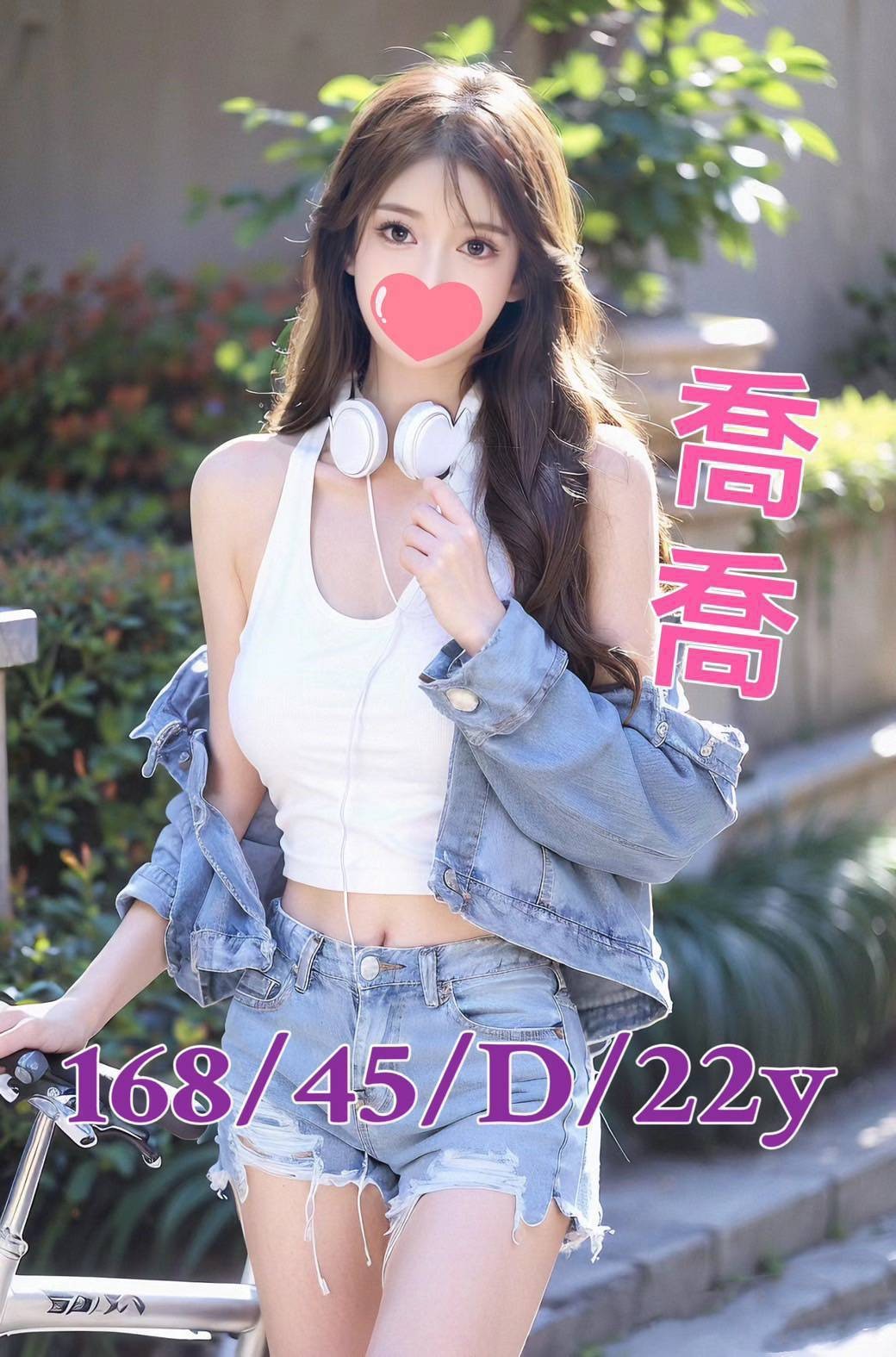 喬喬 (302151) - 台妹 台南，22歲，D罩杯 - 大帥
