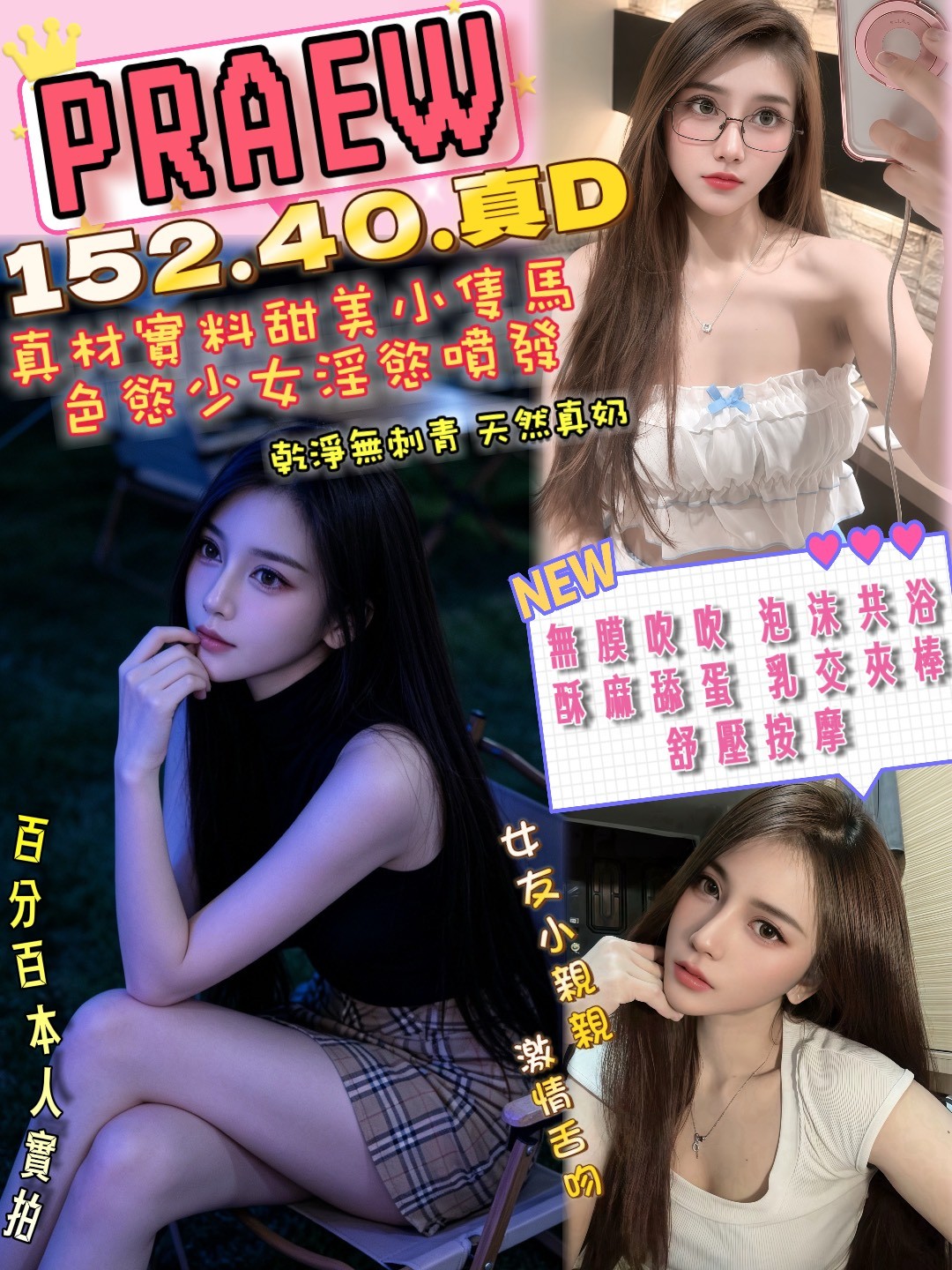 Praew (GKH3FWBJAZ) - 圖片 1 - 泰妹 桃園 - 貴緣全省娛樂