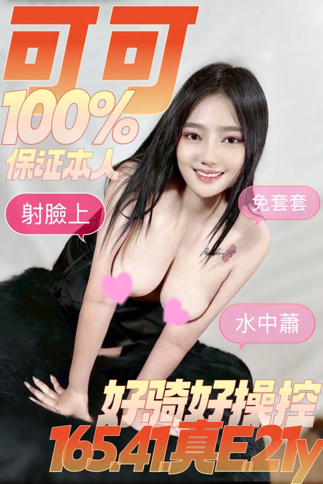 可可 (u6a5twse8t) - 馬來妹 台南，21歲，E罩杯 - 約炮|定點茶|外送茶-心心