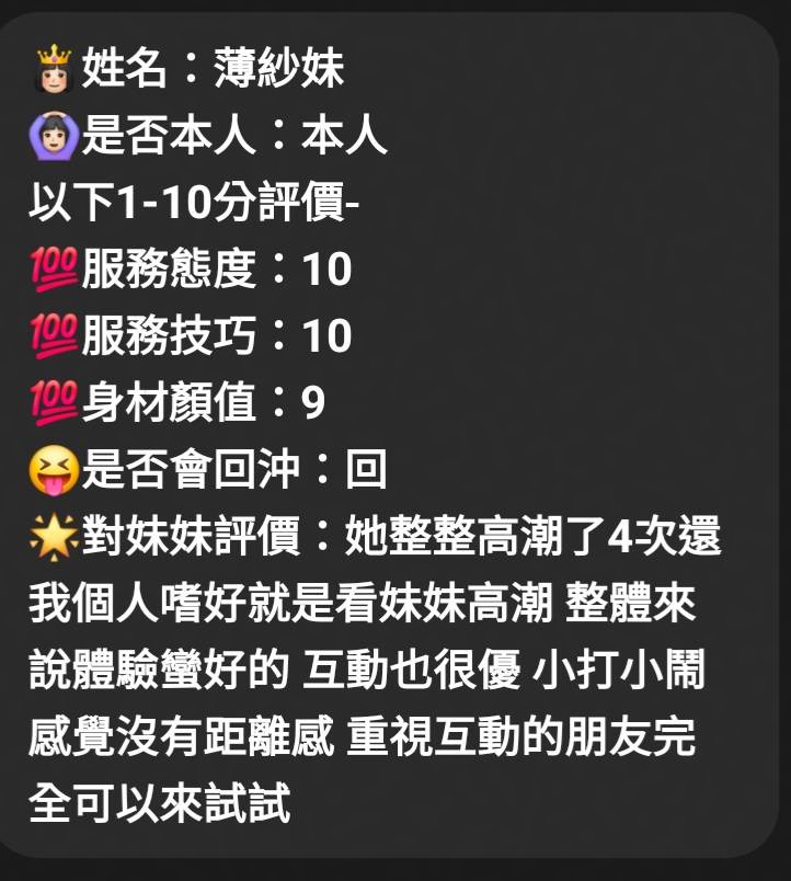 薄紗妹 (WRFBN7XXK7) - 圖片 6 - 馬來妹 嘉義 - 喝好茶 定點/外約 新會員按客服按鈕加入 有優惠活動