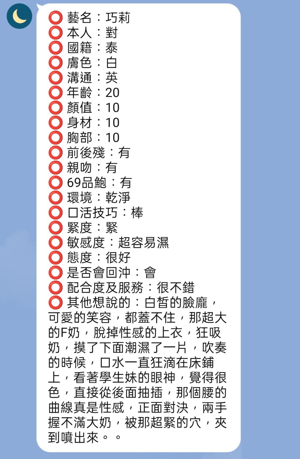 巧莉 (340518) - 圖片 5 - 泰妹 新竹 - 喝好茶 定點/外約 新會員按客服按鈕加入 有優惠活動
