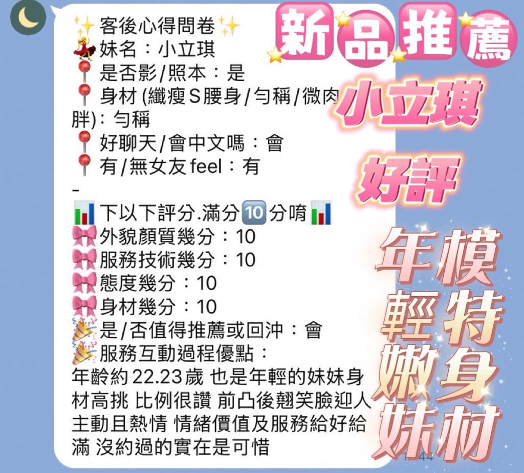 小立琪 (2AR7WZKM3A) - 圖片 2 - 越南妹 新竹 - 美肯【專攻台南台中嘉義高雄】