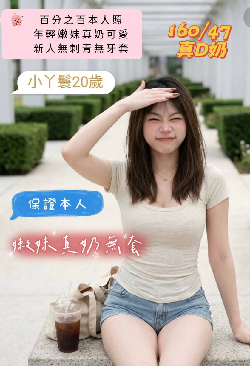 小丫鬟 (X73UDSRHM8) - 圖片 3 - 馬來妹 台南 - 小雅全省定點外約