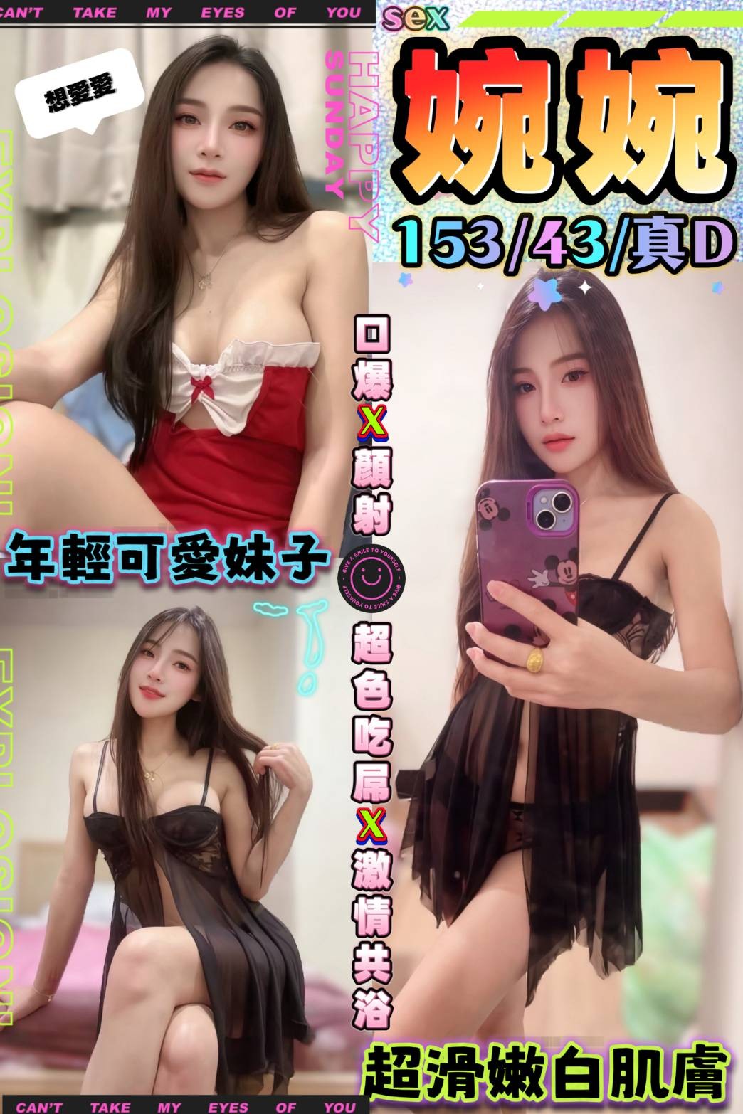婉婉 (397167) - 馬來妹 台中，0歲，D罩杯 - 展示用 定點茶/外約/外送茶