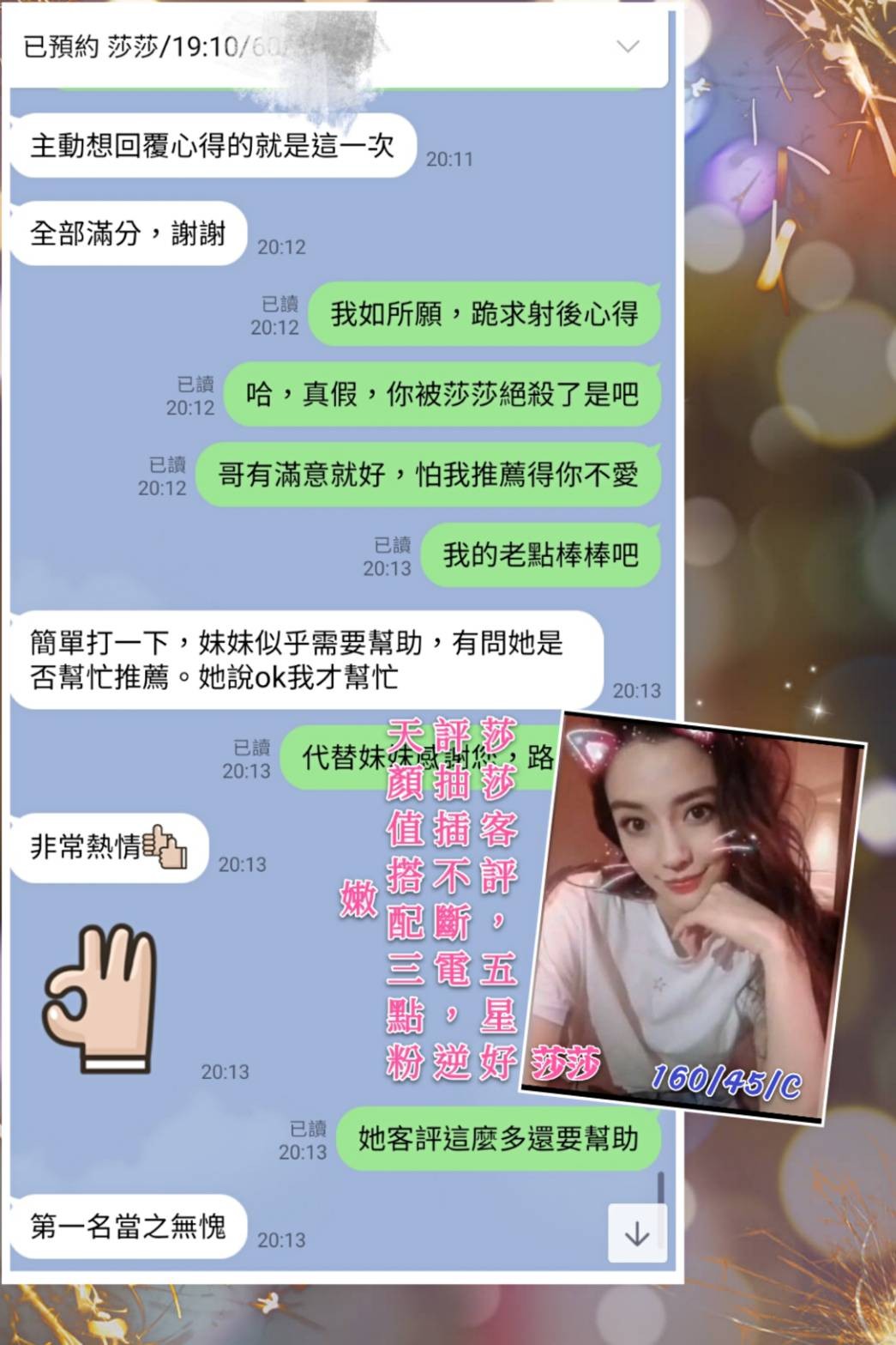 莎莎 (90249) - 圖片 20 - 越南妹 高雄 - 💯全省取經首選