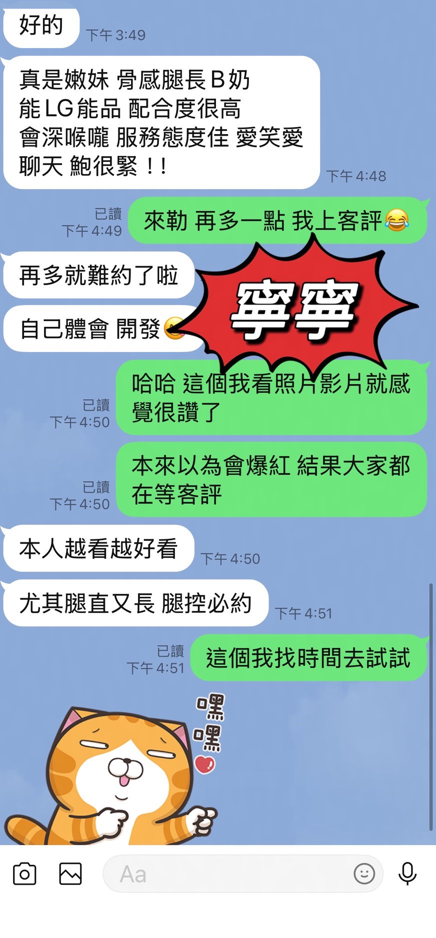 寧寧 (QP6SD5TBWU) - 圖片 2 - 馬來妹 台東 - 台灣極樂寶鑑