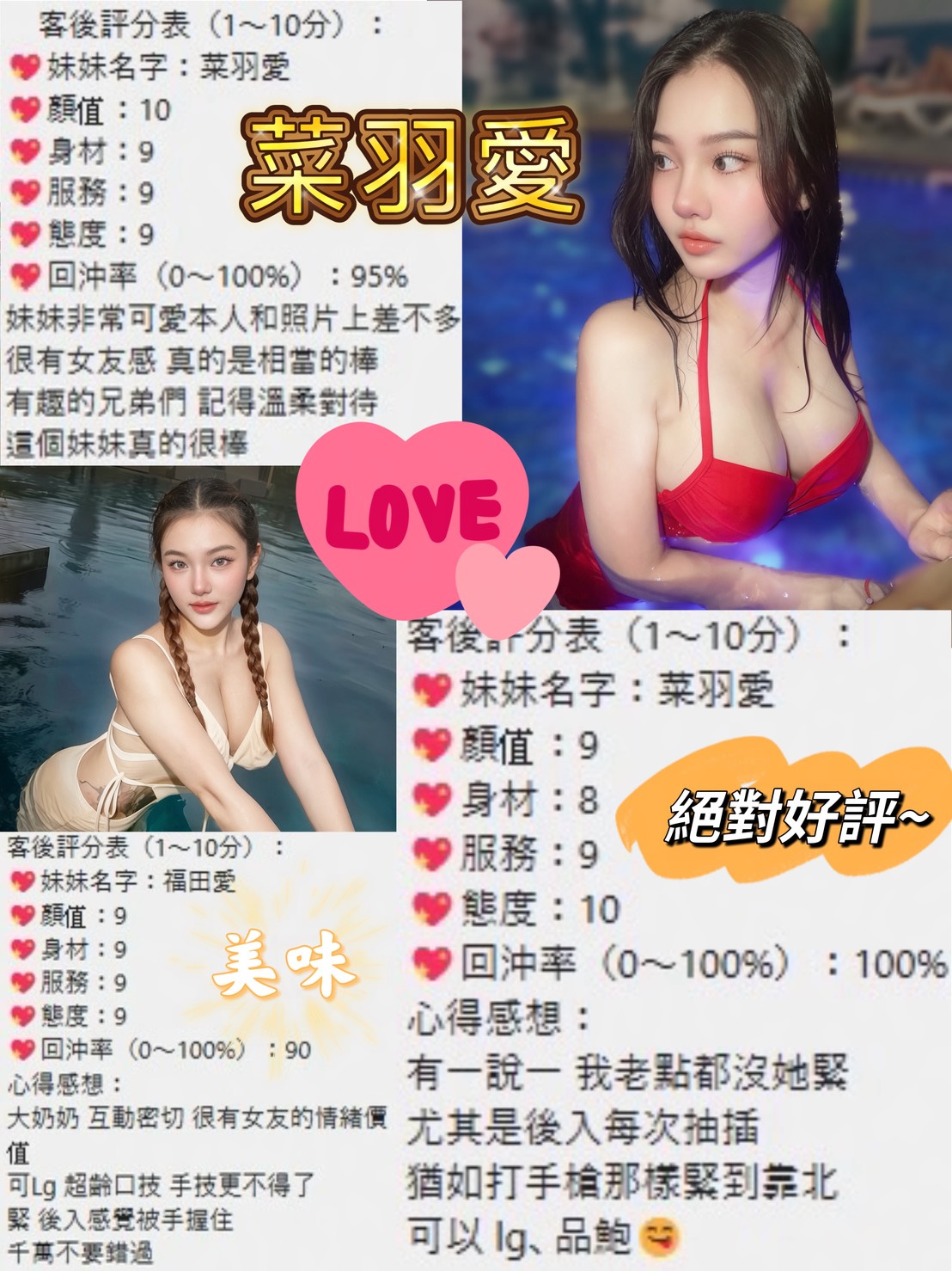 菜羽愛 (P4TJ4DF6S7) - 圖片 6 - 泰妹 桃園 - 饅頭妹全省約妹❤️