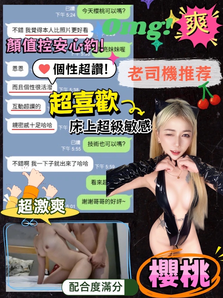 櫻桃 (373330) - 圖片 3 - 馬來妹 台中 - 妮妮