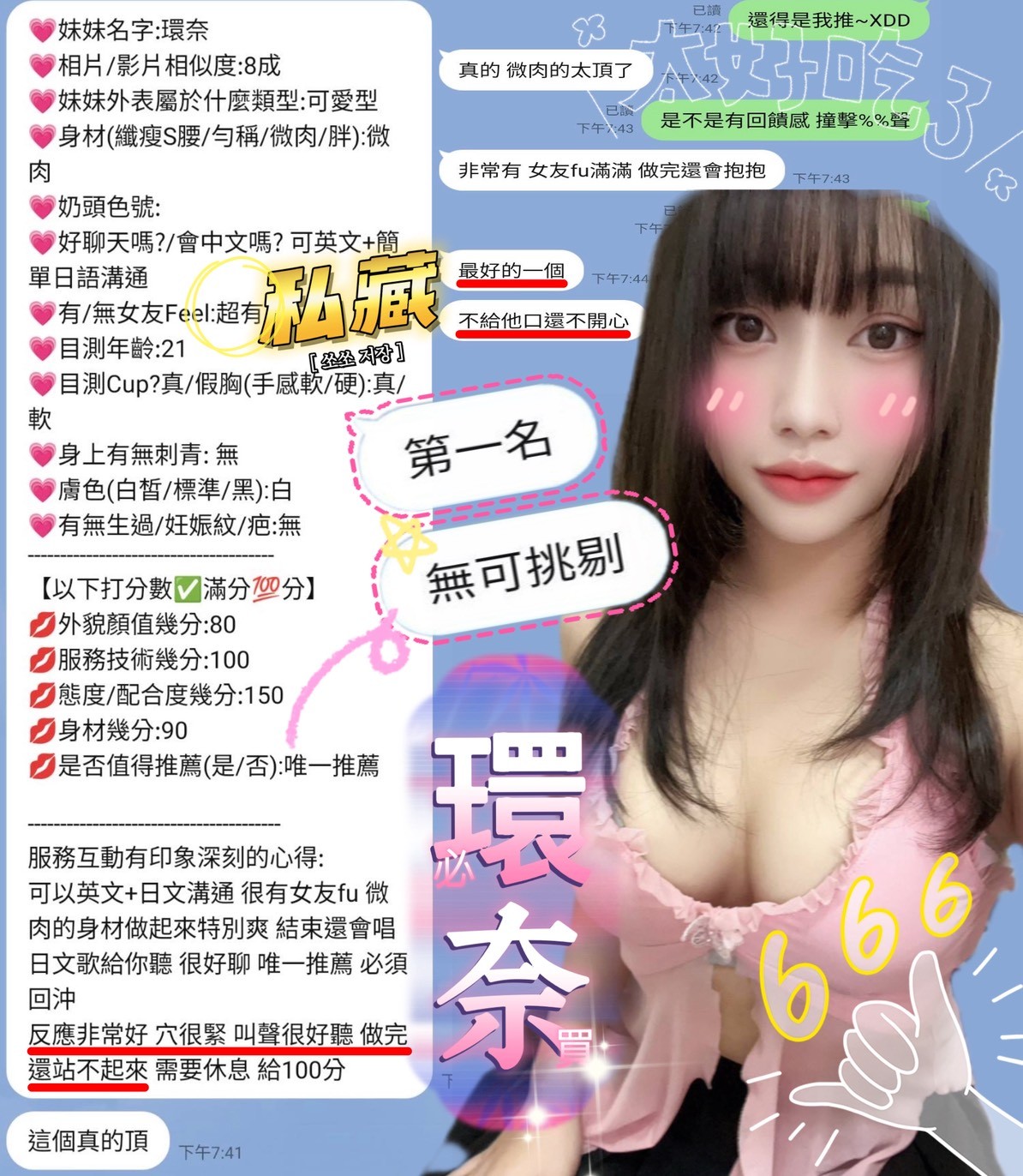 環奈 (342392) - 圖片 6 - 馬來妹 新竹 - CGCG888