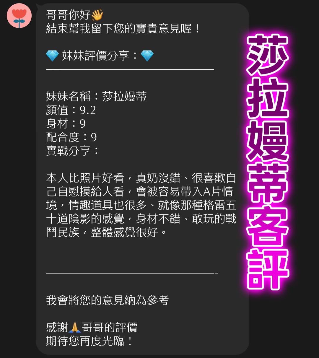 莎拉嫚蒂 (H7AFUQPH85) - 圖片 2 - 金絲貓 桃園 - 你的快樂是我我的驕傲