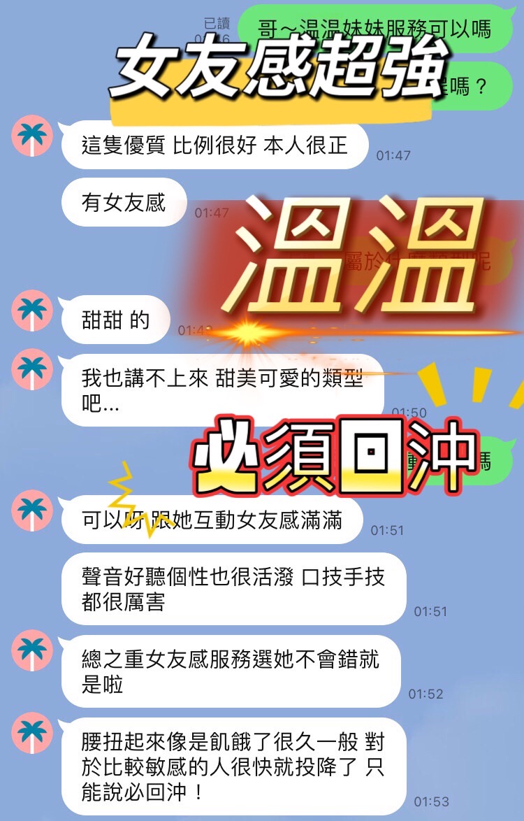 溫溫 (G7FS5JW4U3) - 圖片 3 - 馬來妹 台中 - 進口小幫手♡