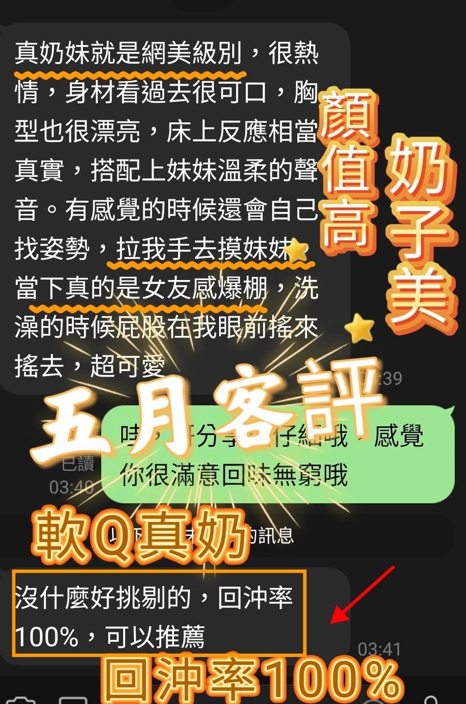 五月 (386215) - 圖片 5 - 馬來妹 台中 - 展示用 定點茶/外約/外送茶