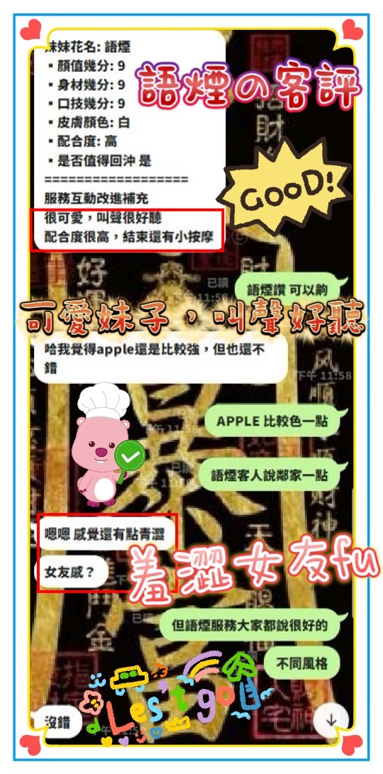 語煙 (394013) - 圖片 14 - 越南妹 新竹 - 展示用 定點茶/外約/外送茶