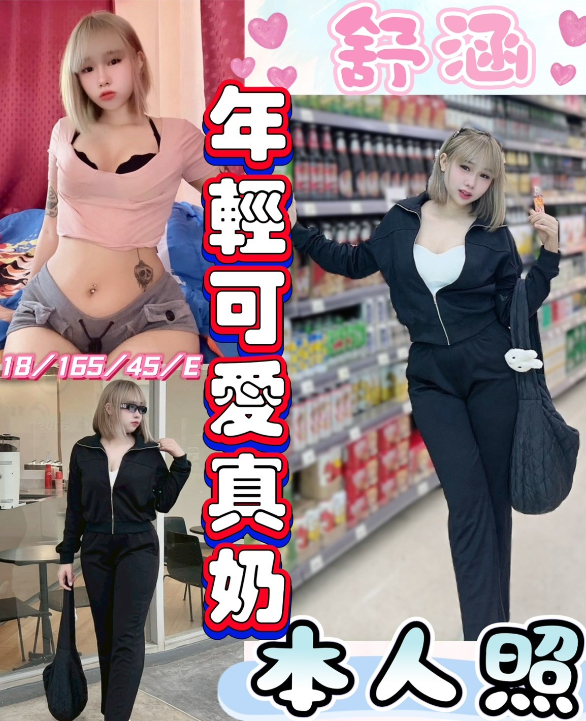 舒涵 (367588) - 馬來妹 彰化，18歲，E罩杯 - AV女優 i7Di約妹外送茶