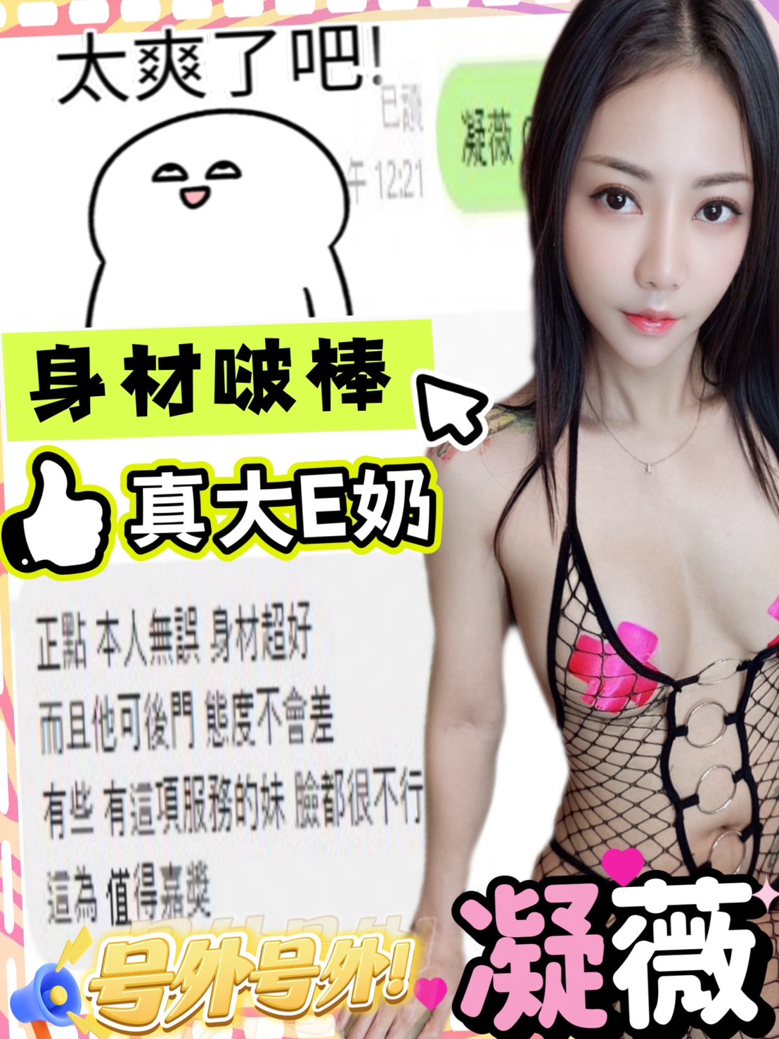 凝薇 (FYCJ839QTX) - 圖片 8 - 馬來妹 台中 - admin