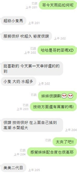 雨茹 (278873) - 圖片 3 - 馬來妹 彰化 - 展示用 定點茶/外約/外送茶